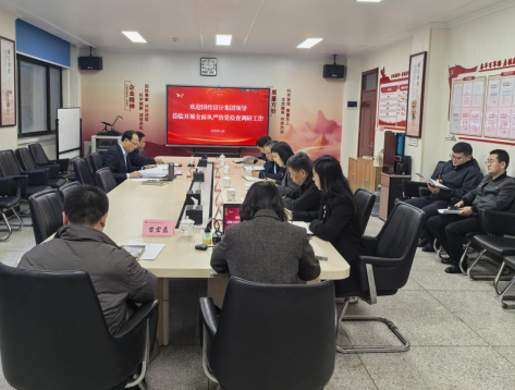 黨建領航強根基 從嚴治企促發(fā)展—山東國控設計集團領導赴輕工設計院 檢查調研全面從嚴治黨工作